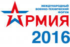 Форум "АРМИЯ-2016": итоги первых двух дней