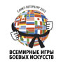 АНО «Дирекция Всемирных Игр боевых искусств 2013»